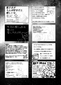 Page 187 of Goku Ai-sai