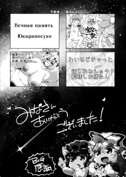 Page 191 of Goku Ai-sai