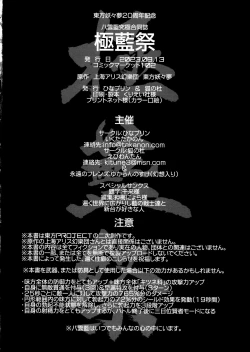 Page 193 of Goku Ai-sai