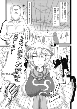 Page 70 of Goku Ai-sai