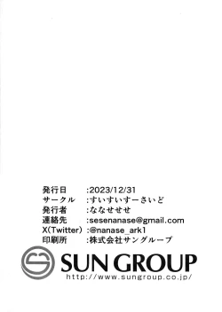 Page 18 of Eternity to Asakara Eien o