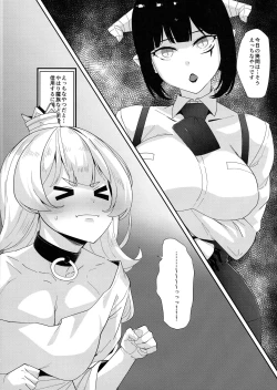 Page 4 of Ecchi na yatsu ka