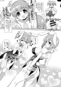 Page 35 of Yokoshima Skeb Log