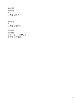 Page 69 of Yokoshima Skeb Log