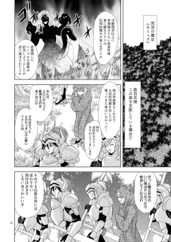 Page 4 of Kouin no Majo Camilla