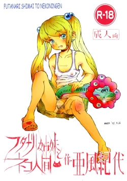 Page 1 of Futanari Shimai to Neko Ningen 9