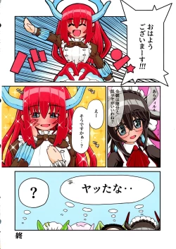 Page 71 of Dorame Etchi Goudoushi MYSTIC EROTIC