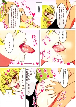 Page 84 of Dorame Etchi Goudoushi MYSTIC EROTIC