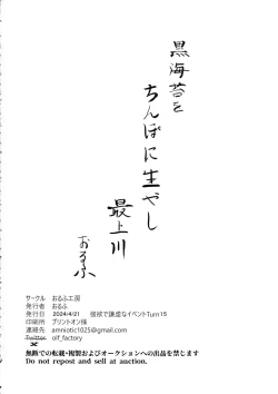 Page 21 of Dekai Hon