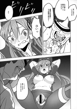 Page 12 of Missing Order