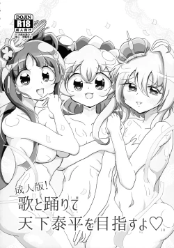 Page 10 of O-sensitive Collection Soushuuhen Hihou H RUSH!