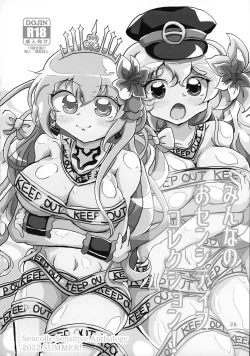 Page 26 of O-sensitive Collection Soushuuhen Hihou H RUSH!