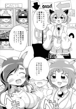Page 27 of O-sensitive Collection Soushuuhen Hihou H RUSH!