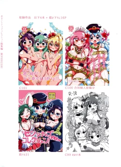 Page 2 of O-sensitive Collection Soushuuhen Hihou H RUSH!