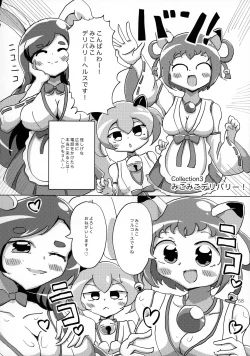 Page 58 of O-sensitive Collection Soushuuhen Hihou H RUSH!