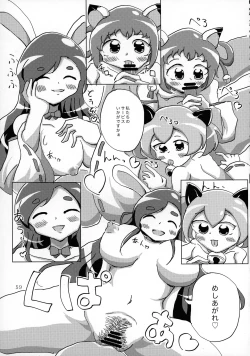Page 59 of O-sensitive Collection Soushuuhen Hihou H RUSH!