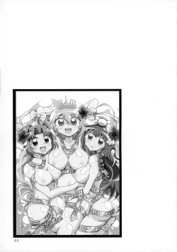 Page 65 of O-sensitive Collection Soushuuhen Hihou H RUSH!