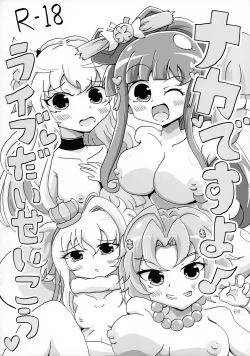 Page 66 of O-sensitive Collection Soushuuhen Hihou H RUSH!