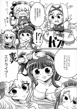 Page 67 of O-sensitive Collection Soushuuhen Hihou H RUSH!