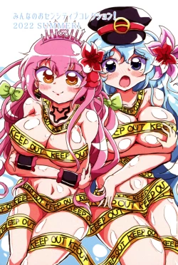 Page 18 of PetitColle! 2023 Spring