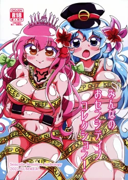 Page 1 of Minna no O-sensitive Collection