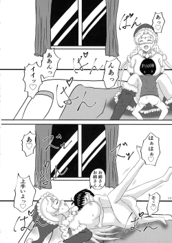 Page 27 of Minna no O-sensitive Collection