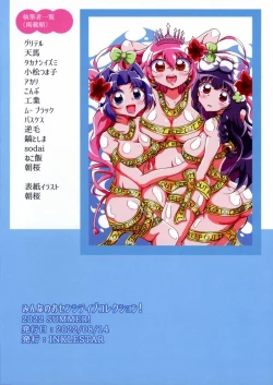 Page 2 of Minna no O-sensitive Collection