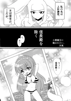 Page 6 of Minna no O-sensitive Collection