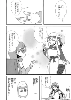 Page 21 of KanMusu Bonyuu Goudou