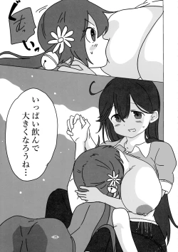 Page 34 of KanMusu Bonyuu Goudou
