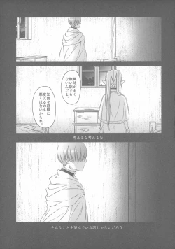 Page 16 of good night