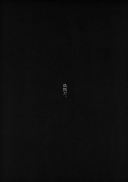 Page 20 of good night