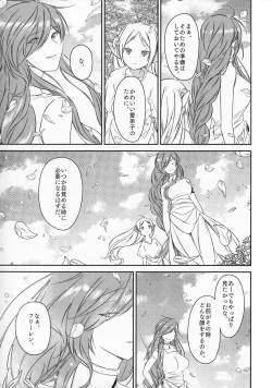 Page 49 of good night