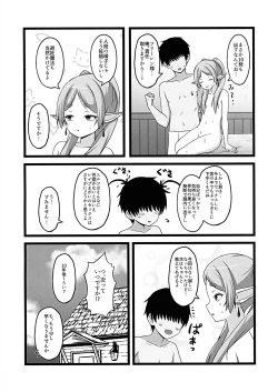 Page 16 of Onegaishimasu, Frieren-sama