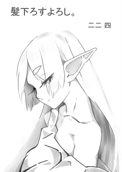 Page 17 of Onegaishimasu, Frieren-sama