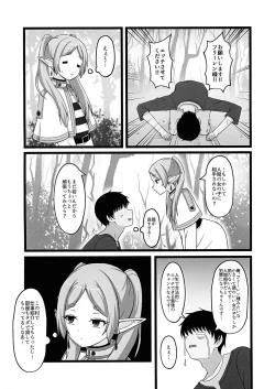 Page 4 of Onegaishimasu, Frieren-sama
