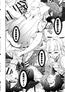 Page 12 of Kaishaku Chigai ni Akogarete - I admired the misunderstanding but it was a serious failure...