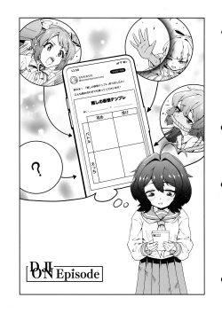 Page 5 of Kaishaku Chigai ni Akogarete - I admired the misunderstanding but it was a serious failure...