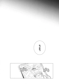 Page 16 of `Mahou Shoujo ni Akogarete' Sao Yuu