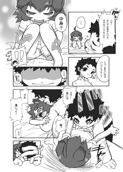 Page 7 of Inu! Inu! Inu!