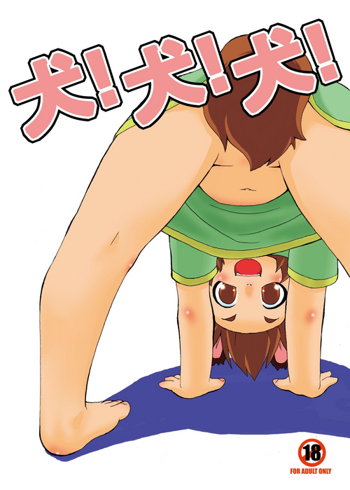 Download Inu! Inu! Inu!