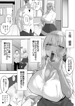 Page 16 of Mukatsuku Onna o Saimin de Juujun ni Shite Dekachichi Harem o Tsukuru Hanashi