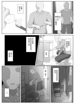 Page 134 of Oyasumi, Okaa-san I