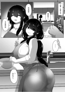 Page 193 of Oyasumi, Okaa-san I