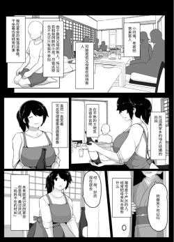 Page 28 of Oyasumi, Okaa-san I