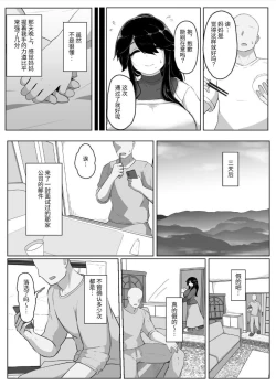 Page 42 of Oyasumi, Okaa-san I