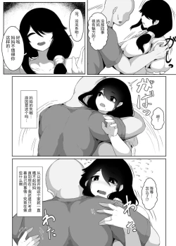 Page 68 of Oyasumi, Okaa-san I