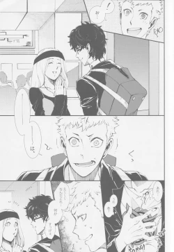 Page 6 of Emergency Jealousy