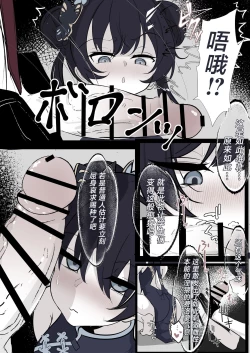 Page 4 of Kisaki Kaichou o Tsuyotsuyo Ochinpo de Mechakucha ni Shitai