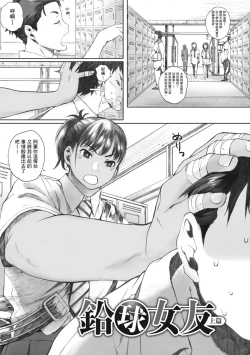 Page 159 of Gunjo Gunzo | 群青群像